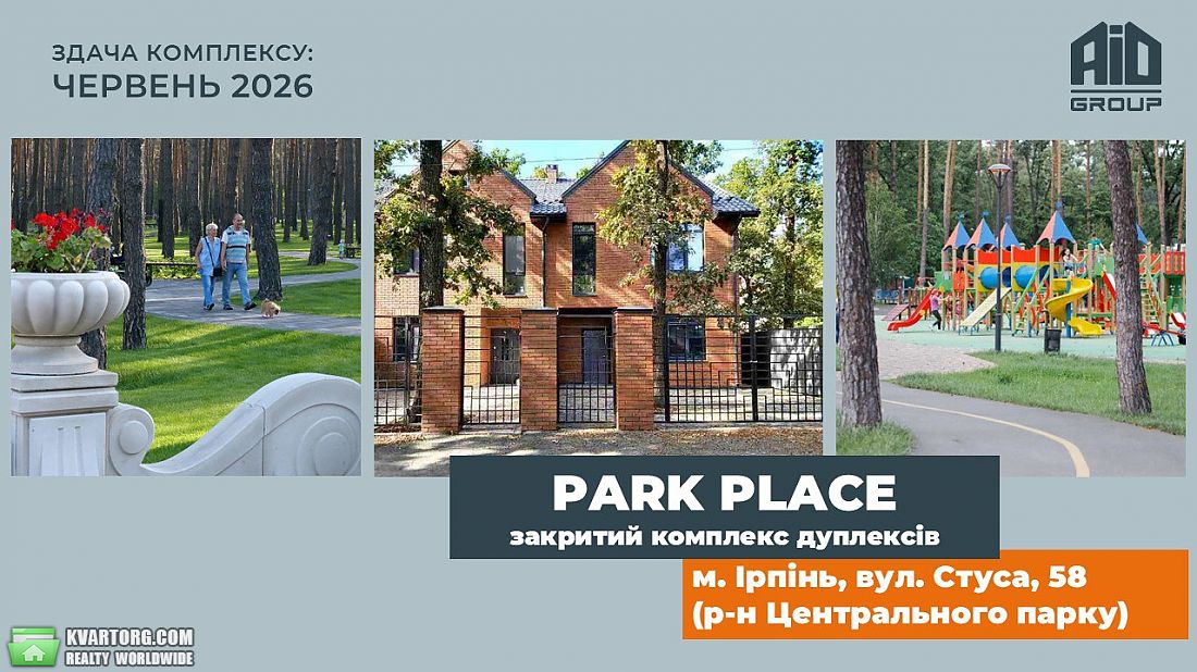 Sell house. Ирпень, Стуса вул. 58 — photo 10