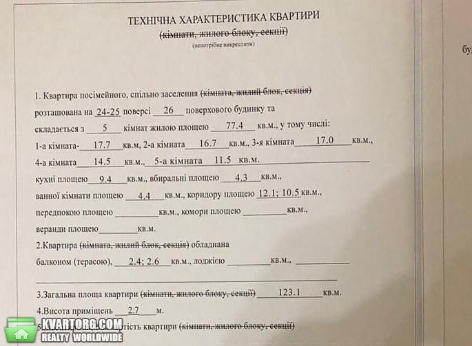 Sell 5-room apartment. Киев,  Саперно-Слободская — photo 4