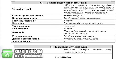 Sell office. Ивано-Франковск,  Новгородская — photo 5