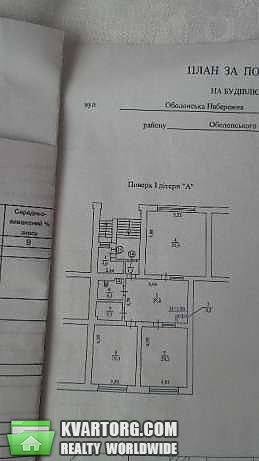 Rent out office. Киев, Оболонская Набережная — photo 3