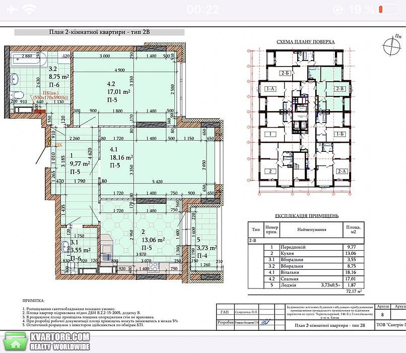 Sell 2-room apartment. Киев, пр. Лобановского — photo 5