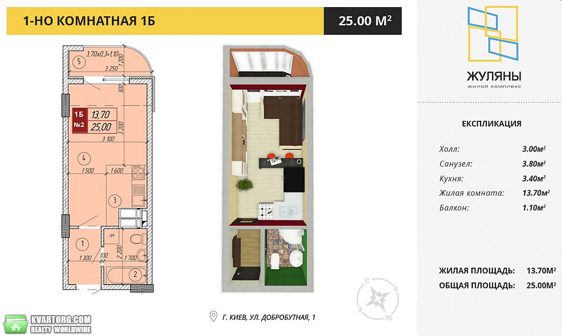 Sell 1-room apartment. Киев, Добробутная — photo 1
