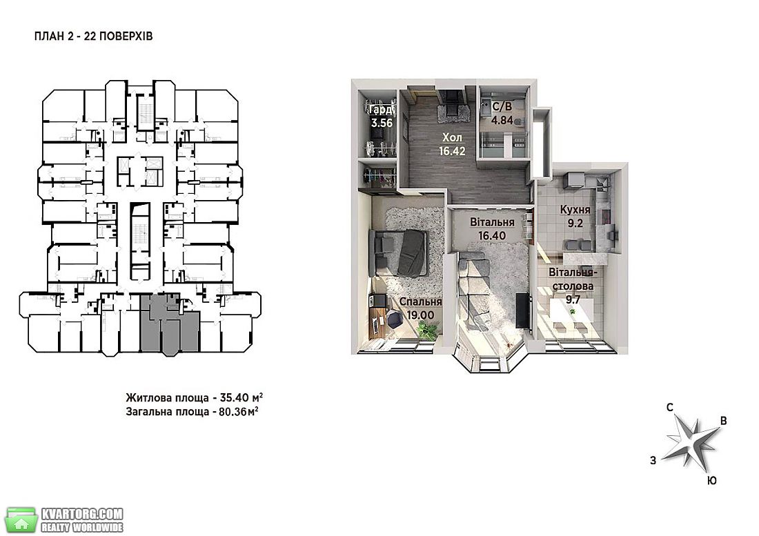 Sell 2-room apartment. Киев,  Антонова — photo 2