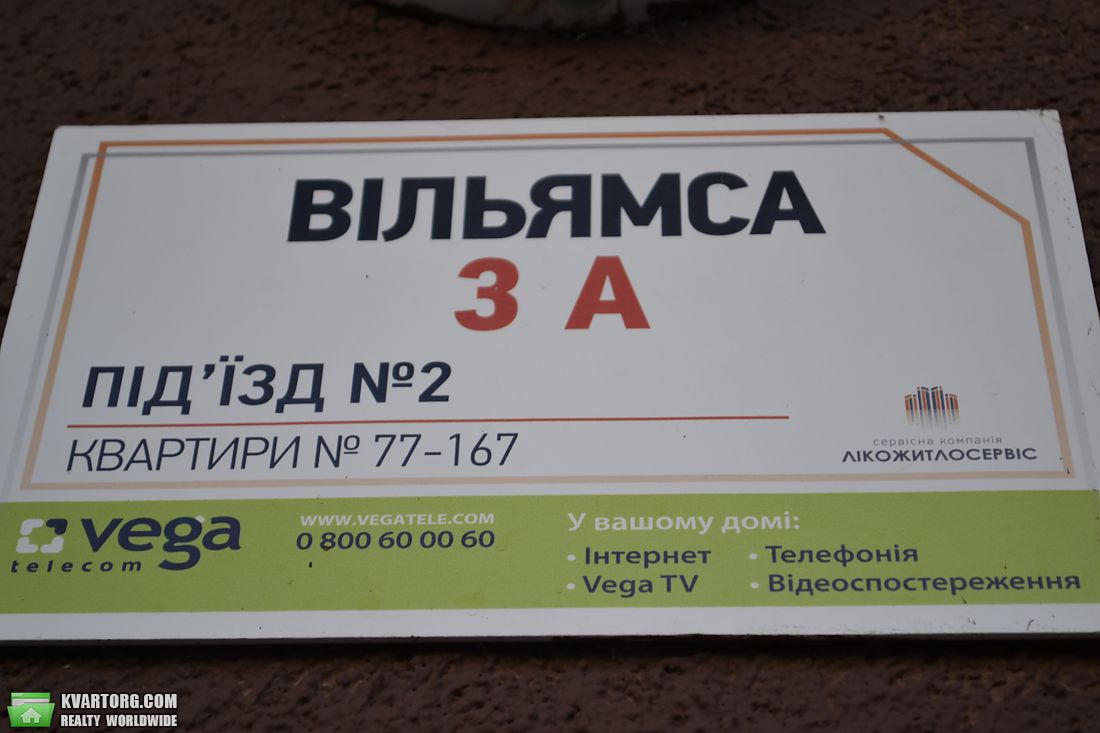 Sell 2-room apartment. Киев,  Вильямса — photo 7