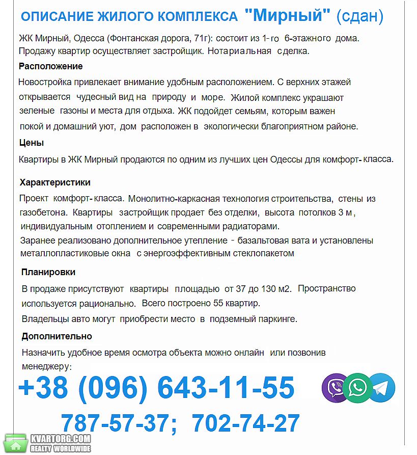 Sell 1-room apartment. Одесса, Литературная — photo 2