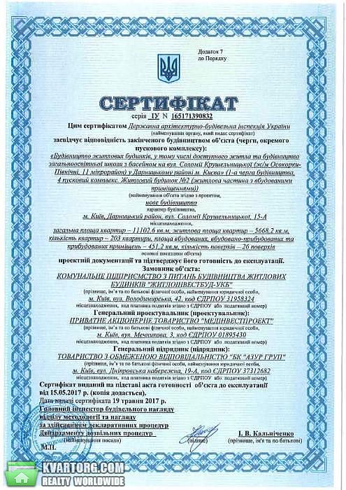 Sell 1-room apartment. Киев,  Крушельницкой — photo 6