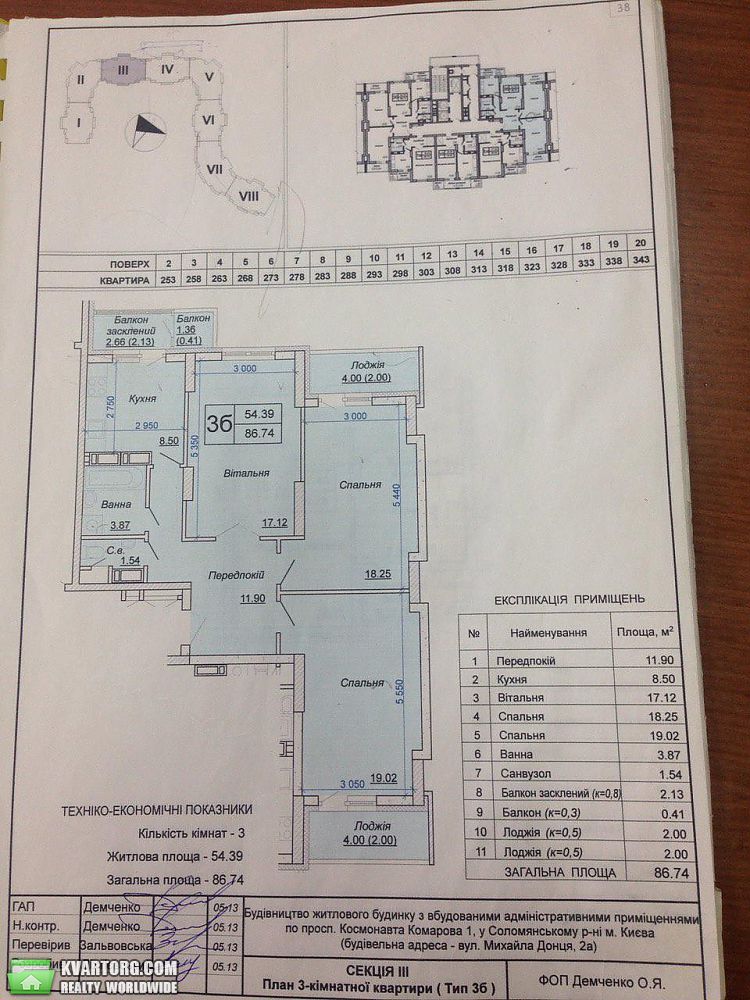 Sell 3-room apartment. Киев,  Донца — photo 1