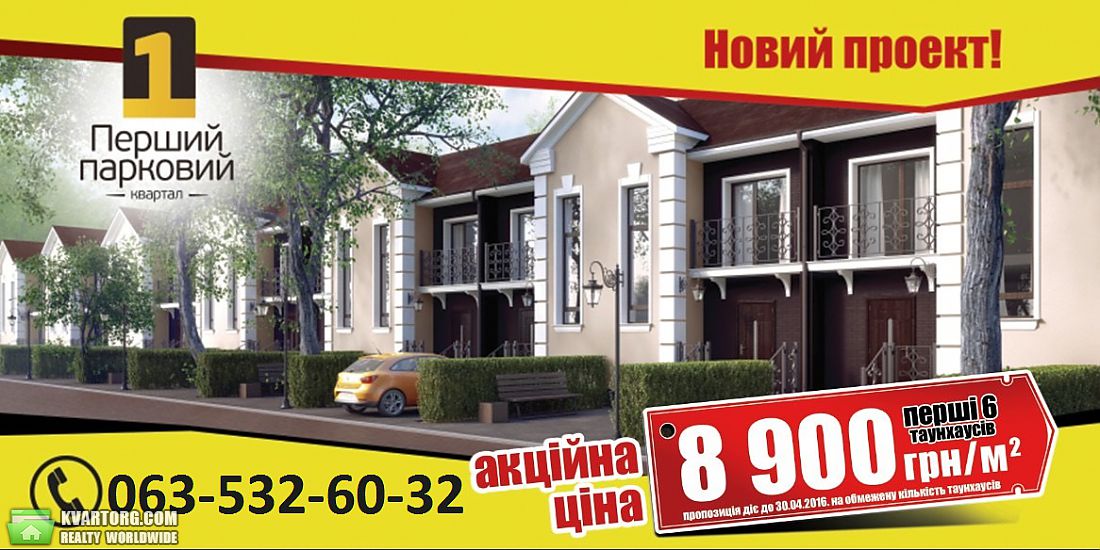 Sell Townhouse. Киевская обл., Счасливая — photo 1