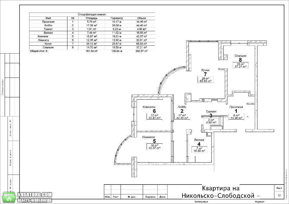 продам 3-комнатную квартиру. Киев,   Никольско-Слободская - фото 10