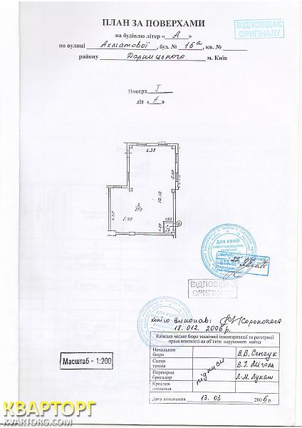 Rent out office. Киев,  Ахматовой — photo 3