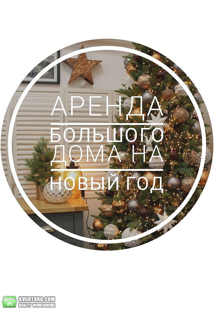 Rent out house. Ирпень, Соборная — photo 1
