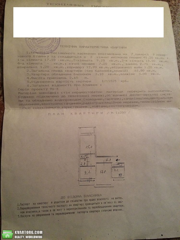 Sell 3-room apartment. Киев, Зои Гаидай — photo 1