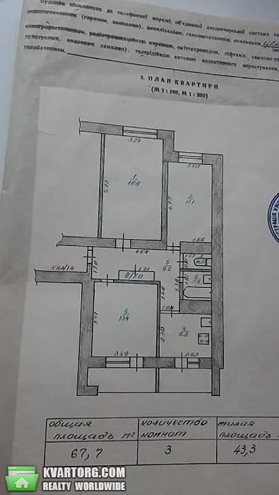 Sell 3-room apartment. Киев, Проспект Дружбы Народов — photo 1