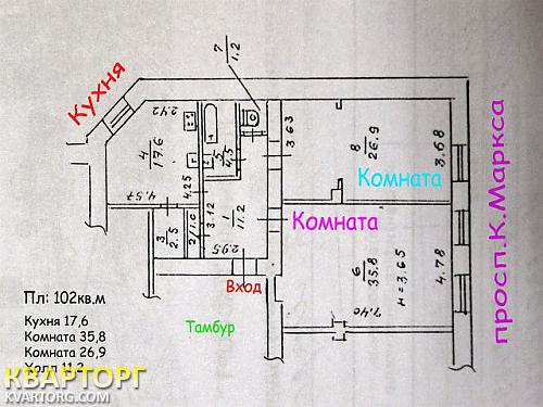 Sell office. Днепропетровск, Карла Маркса — photo 2