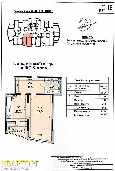 продам 1-комнатную квартиру. Киев,  Обуховская - фото 1
