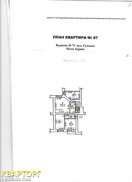 Sell 3-room apartment. Харьков, Центр — photo 2