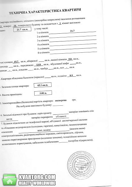 Sell 1-room apartment. Киев, Бударина — photo 10