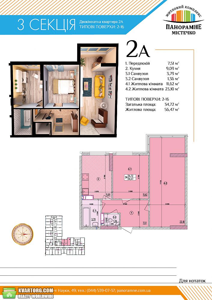 Sell 2-room apartment. Киев,  Ракетная — photo 1