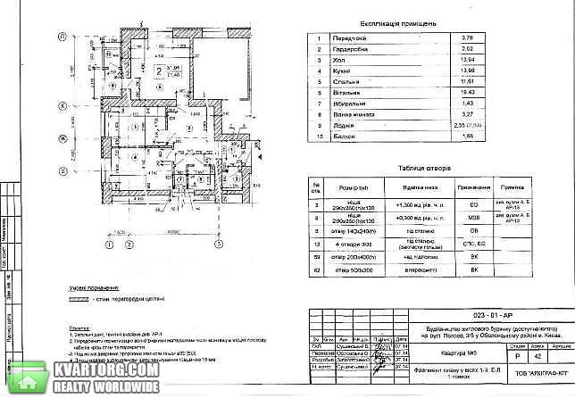 Sell 2-room apartment. Киев,  Попова — photo 4