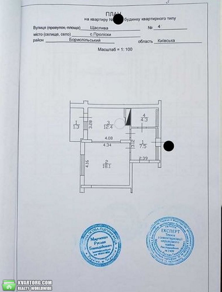 Sell 1-room apartment. Киевская обл., Проліски — photo 10