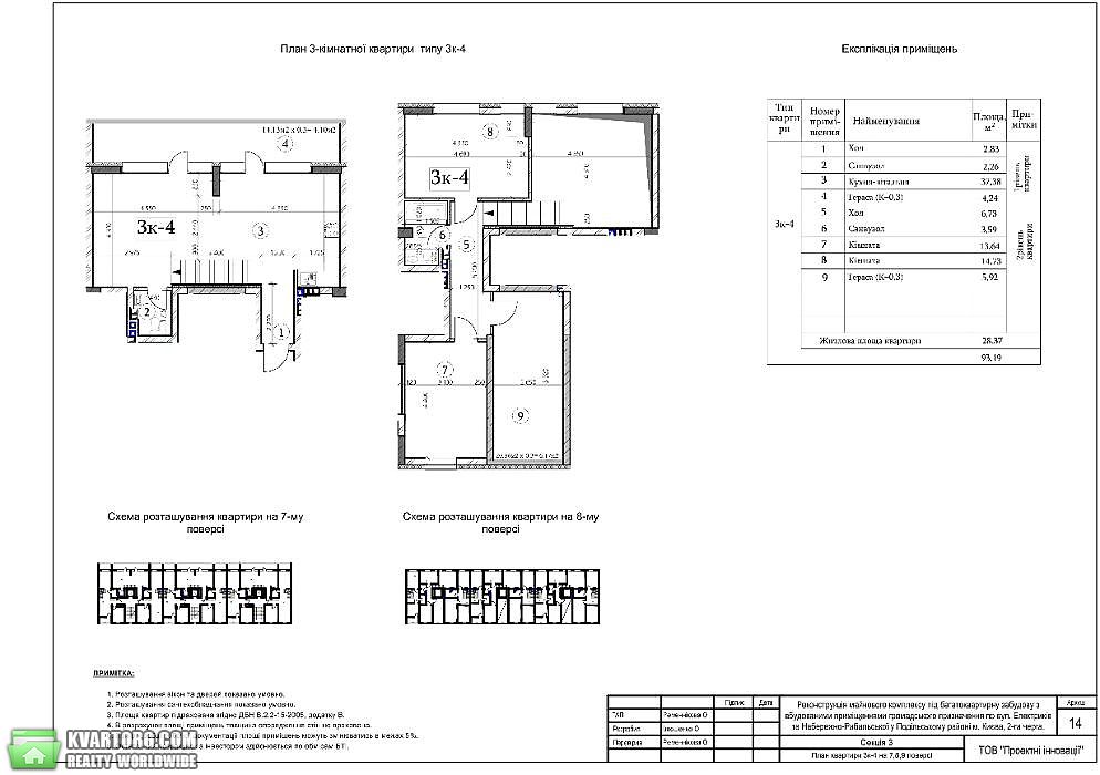 Sell 3-room apartment. Киев, Набережно-Рыбальская — photo 5