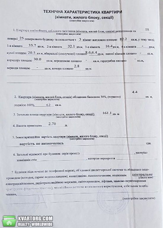 Sell 3-room apartment. Киев, Деловая — photo 10