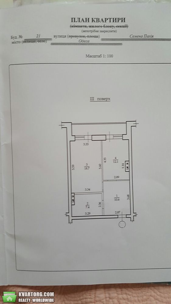 Sell 1-room apartment. Одесса, Днепропетровская дорога — photo 3