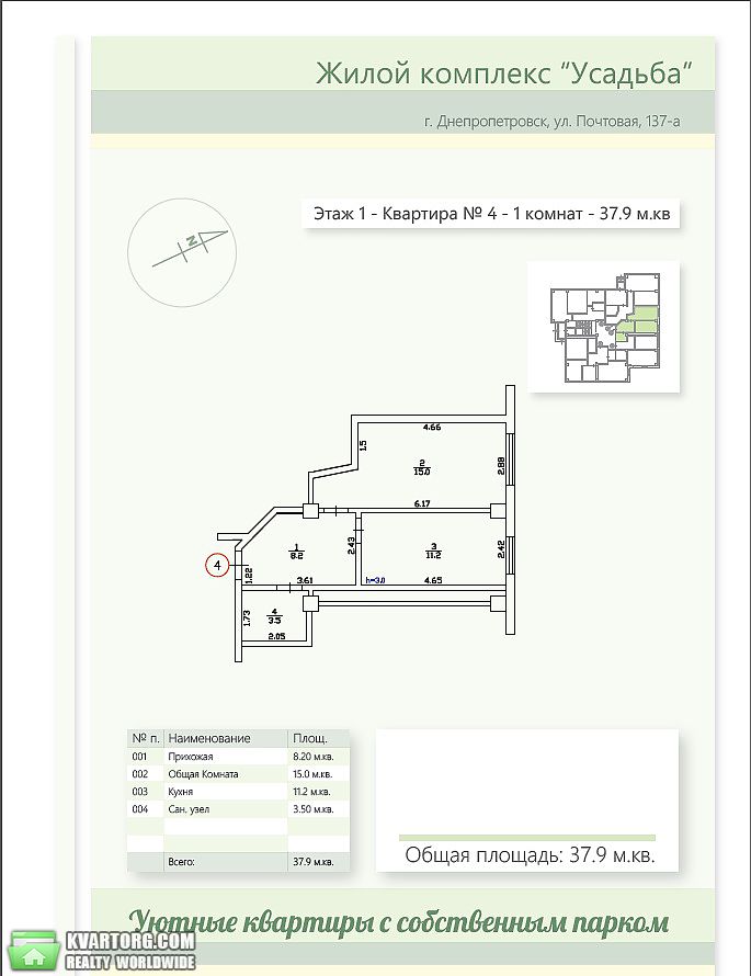 Sell 1-room apartment. Днепропетровск, ул.Почтовая — photo 1