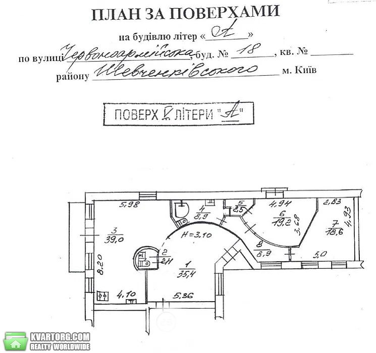 Sell office. Киев, Большая Васильковская — photo 9