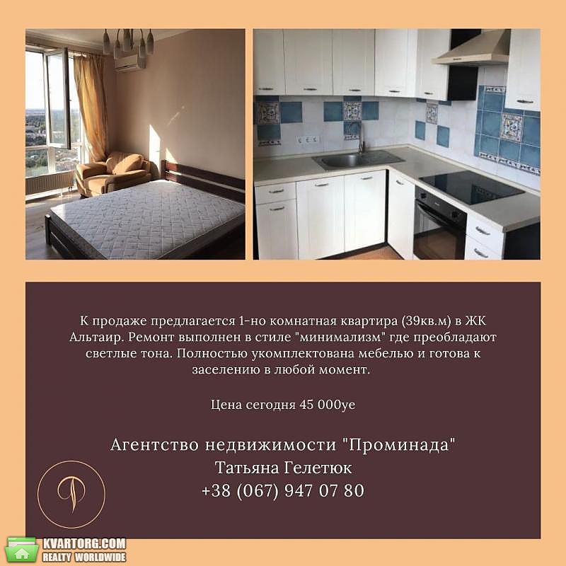 Sell 1-room apartment. Одесса, Пироговская — photo 1