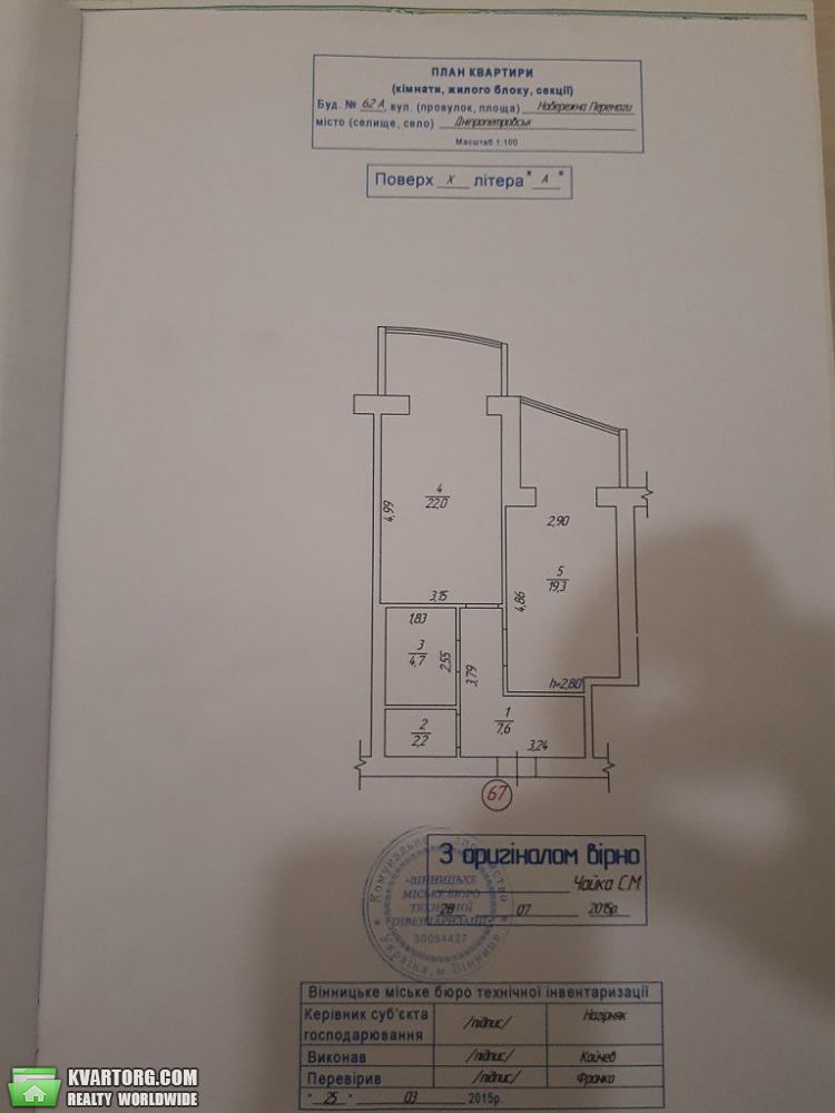 Sell 2-room apartment. Днепропетровск, Набережная Победы — photo 8