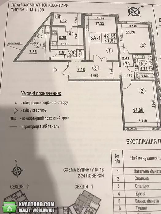 Sell 3-room apartment. Киев,  Глушкова пр — photo 2