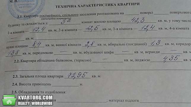 Sell 3-room apartment. Киев,  Маяковского — photo 6