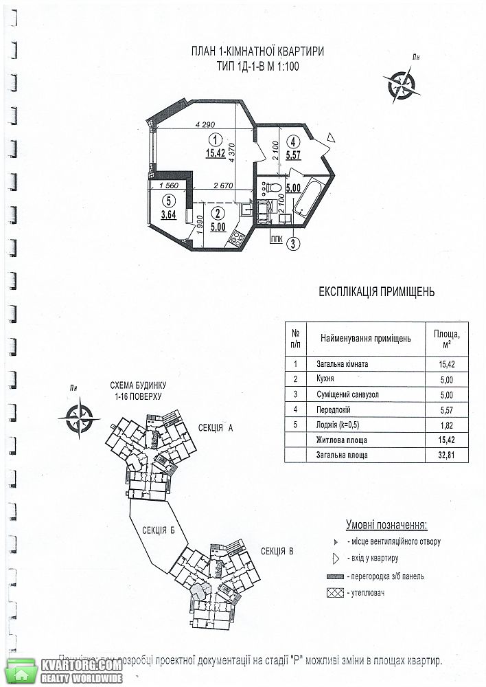 Sell 1-room apartment. Киев,  Милославская — photo 2