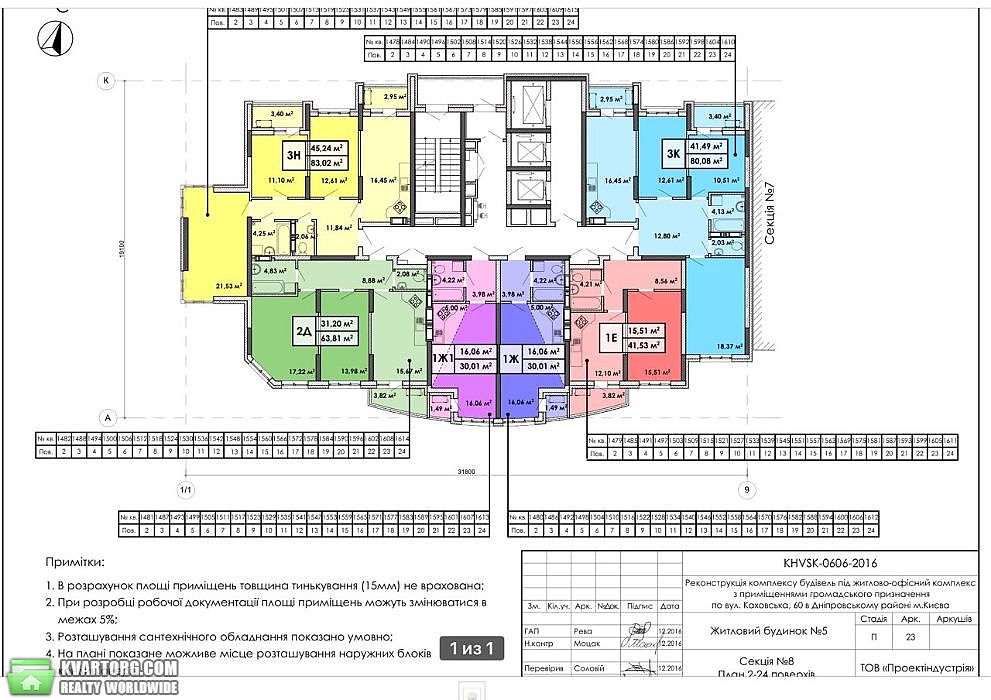 Sell 2-room apartment. Киев,  Каховская — photo 4