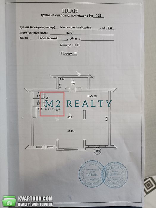 Rent out office. Киев, максимовича — photo 4