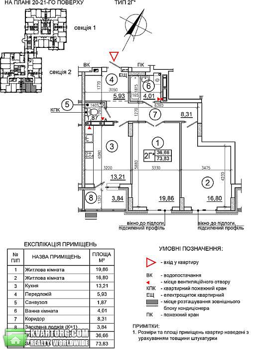 Sell 2-room apartment. Киев,  Глушкова пр — photo 2
