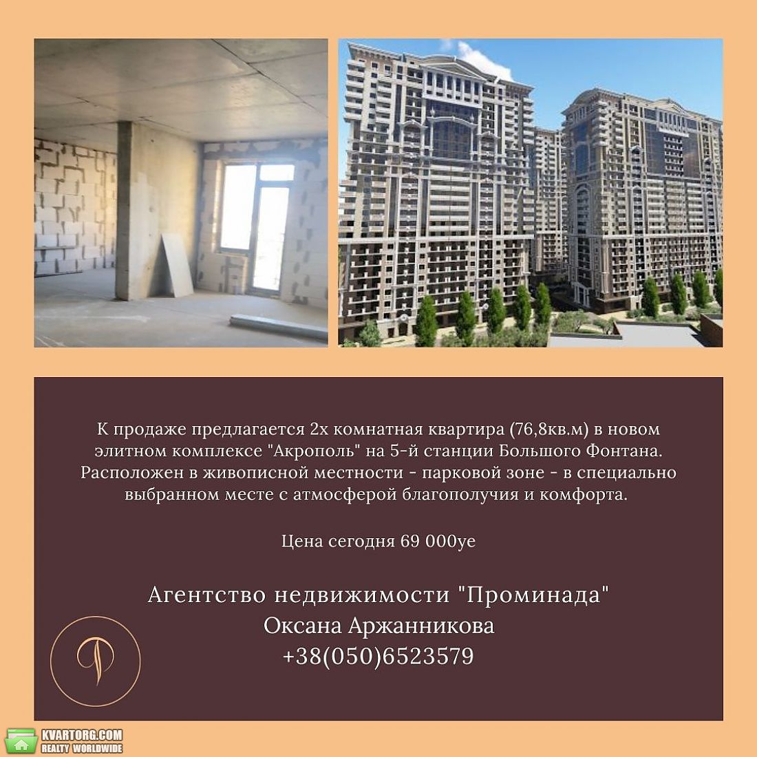 Sell 2-room apartment. Одесса, Фонтанская дор. — photo 1