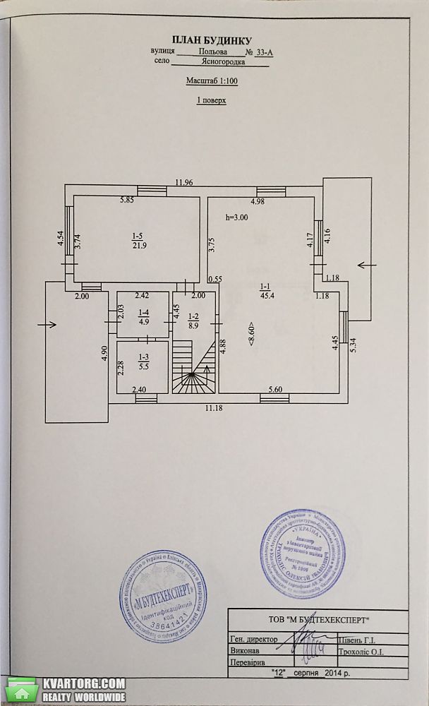 Sell house. Киевская обл., Ясногородка — photo 3