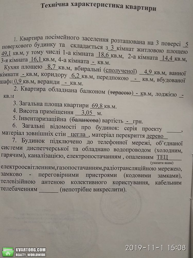 Sell 3-room apartment. Харьков, ул.Чайковская — photo 9