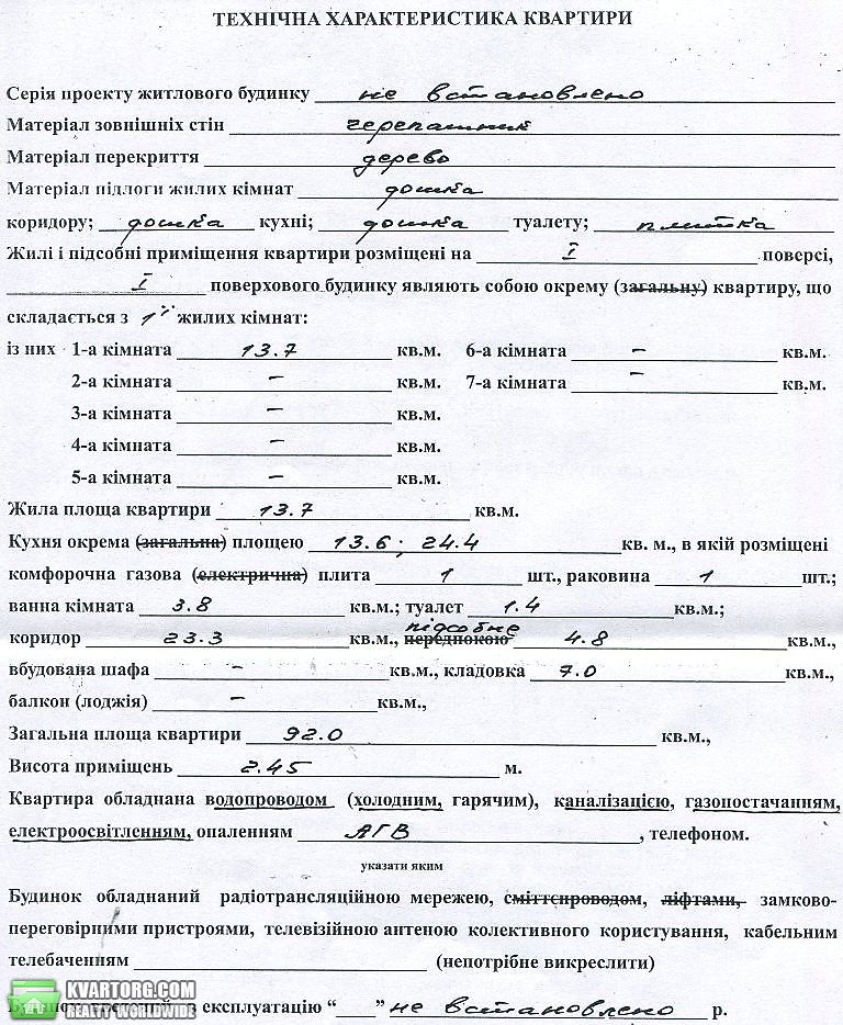 Sell shop. Одесса, Балковская — photo 10