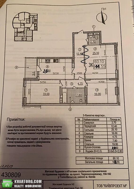 Sell 3-room apartment. Киев,  Краснозвездный пр — photo 6