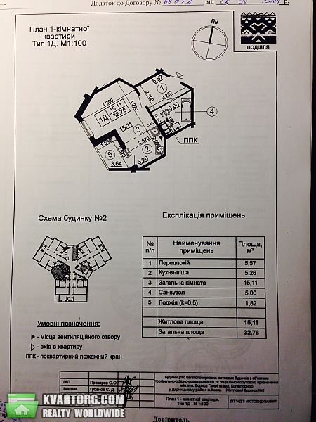 Sell 1-room apartment. Киев, Чавдар — photo 2