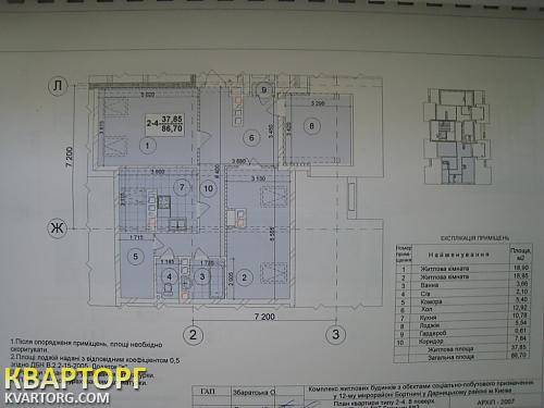 Sell 3-room apartment. Киев,  Дьяченко — photo 1