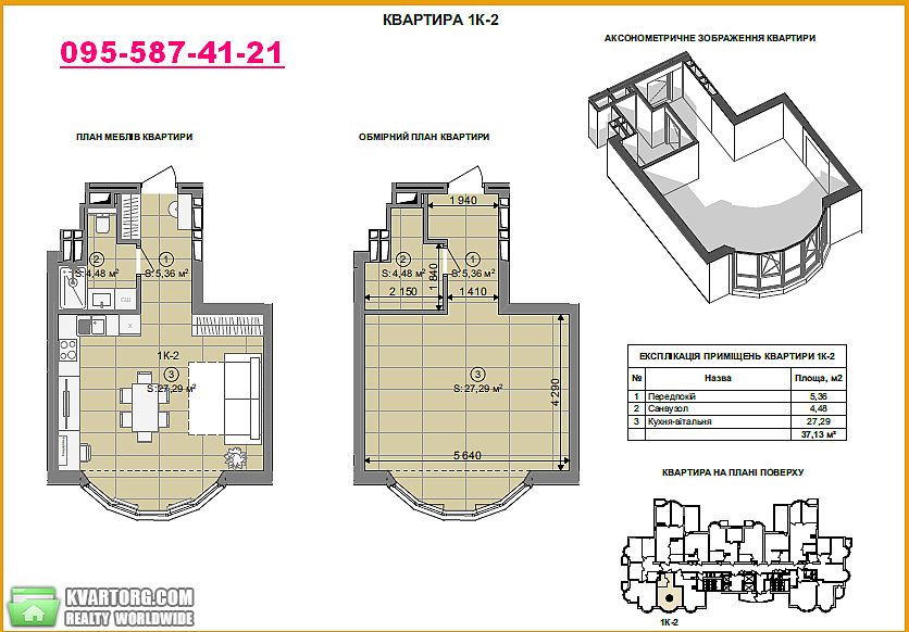 Sell 1-room apartment. Киев,  Харьковское шоссе — photo 3