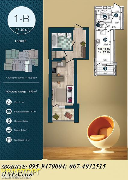 Sell 1-room apartment. Киев, Строкача — photo 1