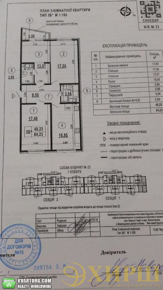 Sell 3-room apartment. Киев, Гмыри Бориса — photo 2