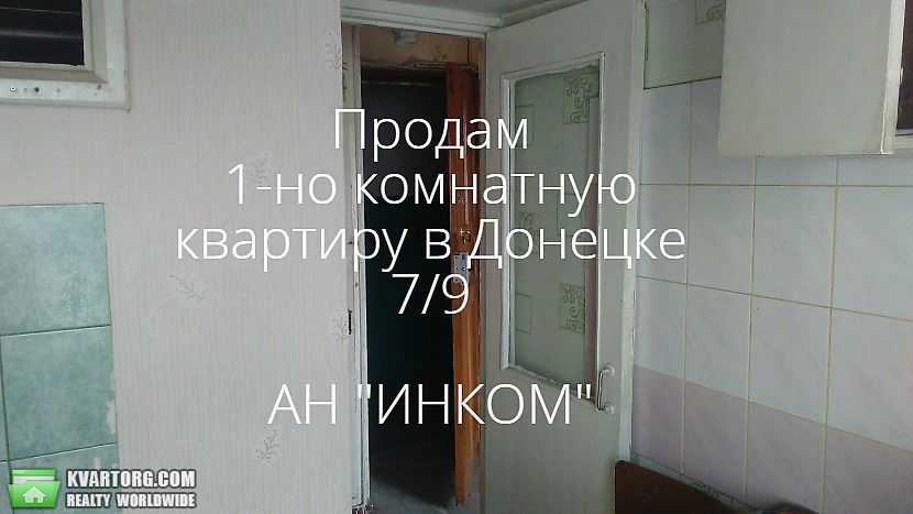 Sell 1-room apartment. Донецк, щетинина — photo 2