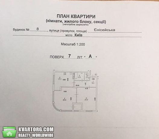 Sell 2-room apartment. Киев, Енисейская — photo 2