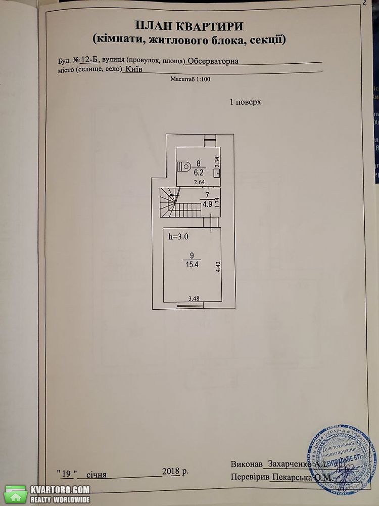 Sell 4-room apartment. Киев, Обсерваторная — photo 9